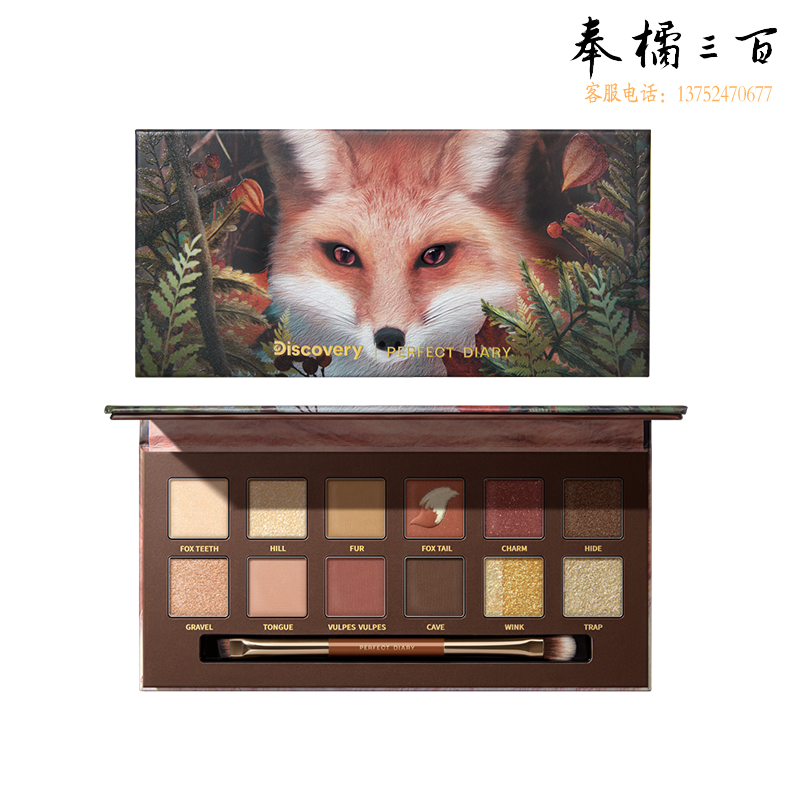 完美日记【520礼物】探险家十二色眼影盘13赤狐生日礼物送女友