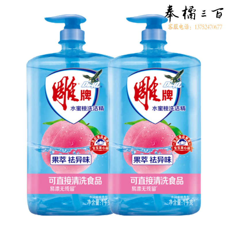 雕牌 10瓶/箱 洗洁精水蜜桃大容量果蔬洗涤宿舍家庭去重油易漂洗无残留1kg*1瓶