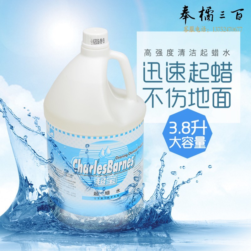 超宝 起腊水 高速面蜡磨光蜡复合实木地板打蜡水抛光蜡地蜡液体蜡