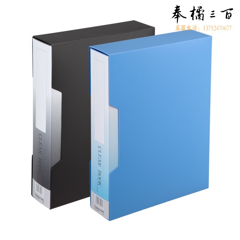 齐心（COMIX）NF100AK-1-X 办公必备大容量资料册 A4 100袋 配外壳 黑