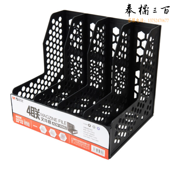 晨光 四联文件框 四联文件栏 文件筐ADM95082 黑
