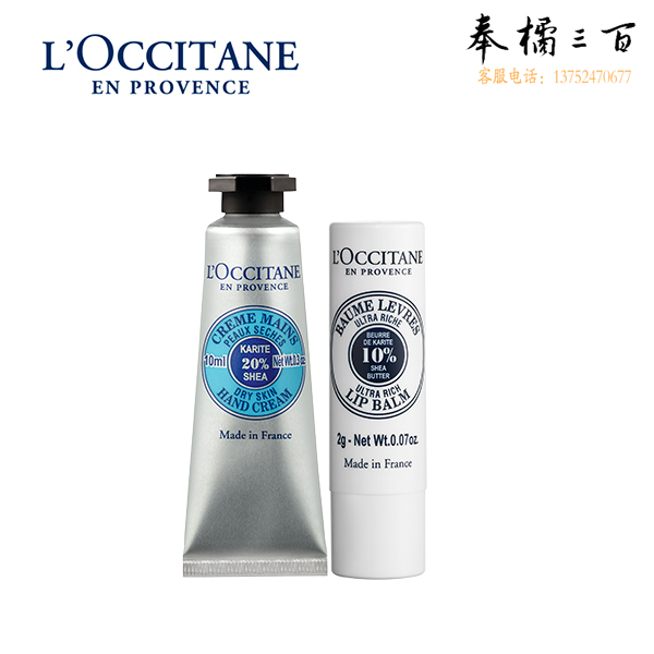 欧舒丹（L'OCCITANE） 滋润2件套