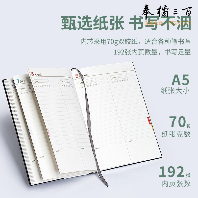 广博（GuangBo）365皮面本 计划本 笔记本 192张A5浅蓝色FB63104