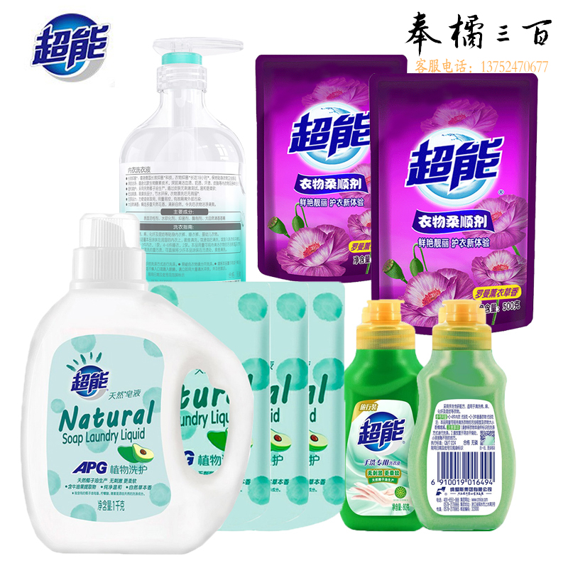 超能  家庭APG衣物清洁组合 4080g