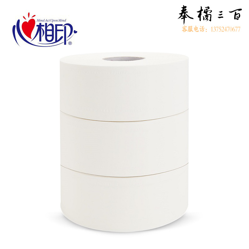 心相印 ZB016 240米 双层 大盘卫生纸 纯白色 10卷/包（单位：包）