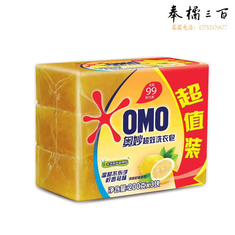 奥妙（OMO） 洗衣皂清新除菌肥皂 柠檬超效洗衣皂200gx3块装
