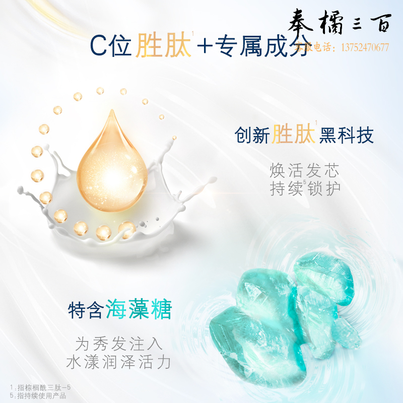 多芬  滋养水润润发精华素480g