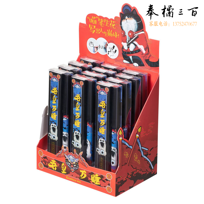 齐心（Comix） 吾皇万睡书法笔练字笔请柬笔签字笔软头大楷黑色单支装WHMB2