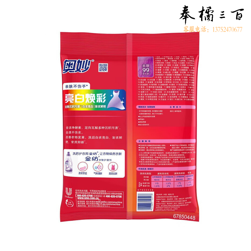 奥妙（OMO） 亮白焕彩洗衣粉2kg水清莲香清洁污渍机洗手洗
