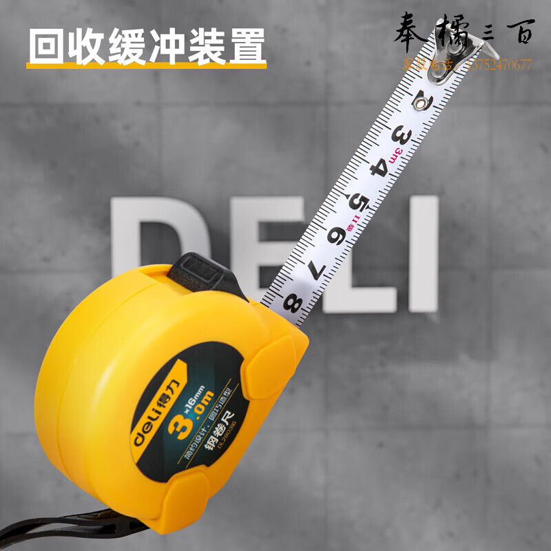 得力（deli） 180把/箱 DL280316钢卷尺盒尺伸缩尺米尺公制高精度耐摔测量3mx16mm