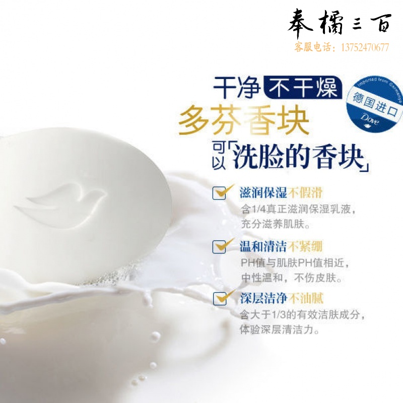 多芬 清透盈润香块3+1超值装100g*4