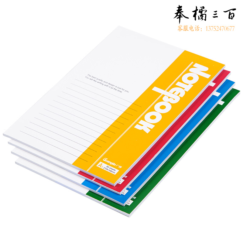 广博  (GuangBo) A5/80张办公记事本子日记本软抄本单线本笔记本子 8本装颜色随机GBR0792