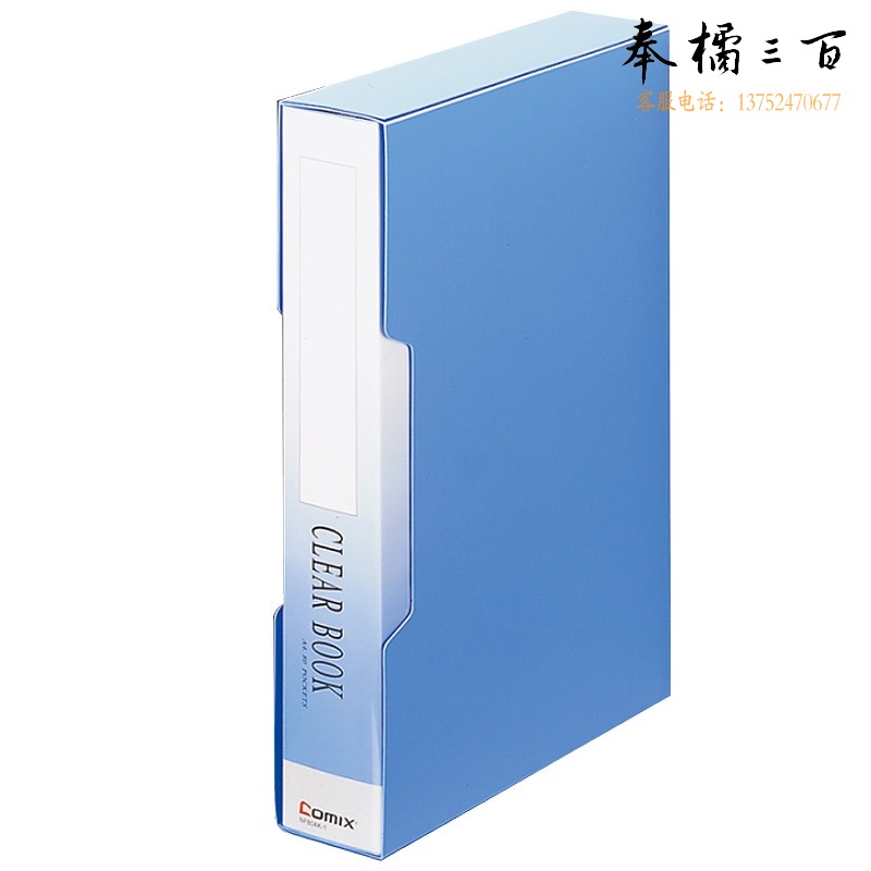 齐心（COMIX）NF80AK-1 办公必备 大容量资料册 A4 80袋 配