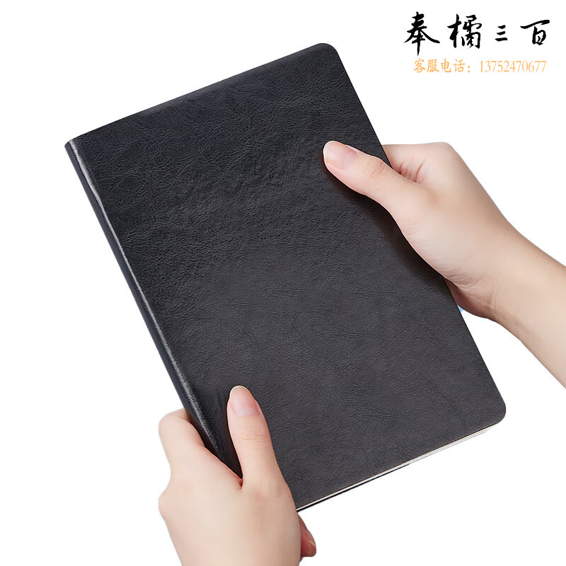 【全网低价】齐心(Comix) B5/96张软皮皮面本笔记本子日记本会议记事本商务办公用品定制 黑C5868