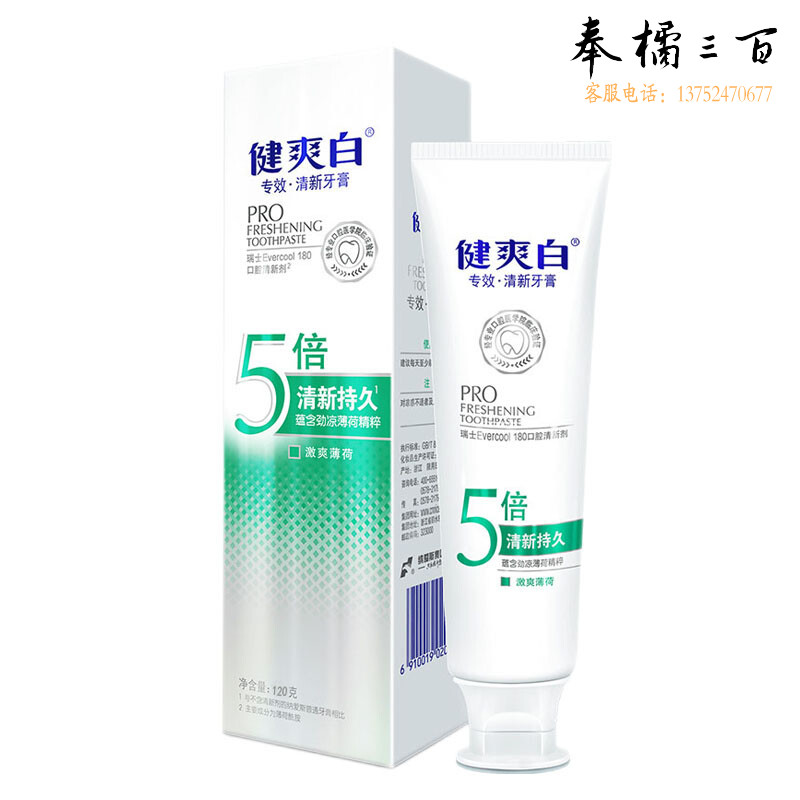 健爽白 专效清新牙膏 120g*2支