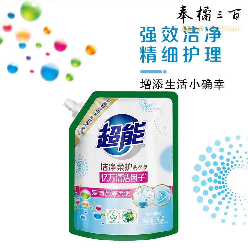 超能 植翠洗衣液(鲜艳亮丽)1kg*2+超能 泡沫抑菌洗手液(滋润保湿)258ml*2