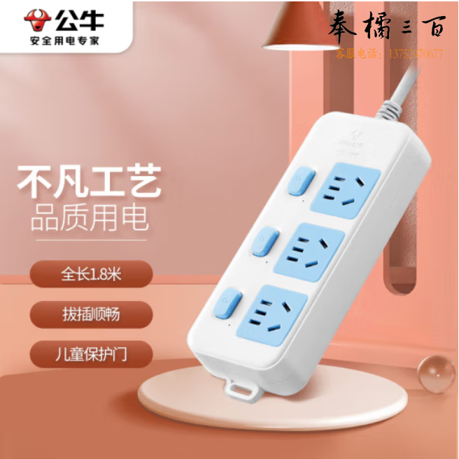 公牛 GN-314 插排插座移动插线板 3位分控全长1.8米/10A250V