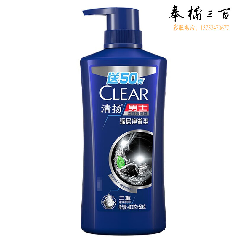 清扬（CLEAR） 洗发水洗发露 男士去屑450G 深层净澈型