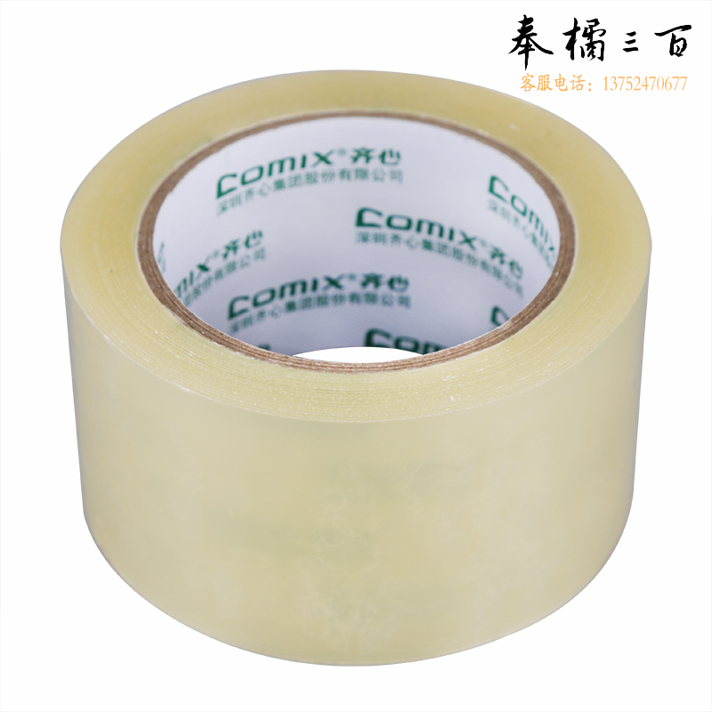 齐心（COMIX）JP6010-6 普透封箱胶带 6卷/筒 60mm*100y