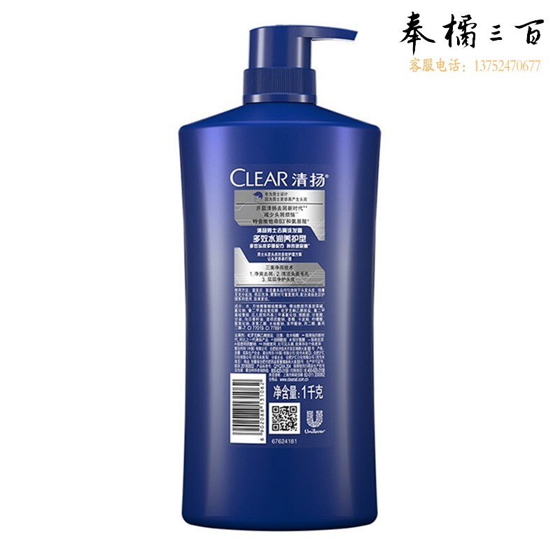 清扬 男士去屑洗发露多效水润养护型蓝瓶CRT 1kg