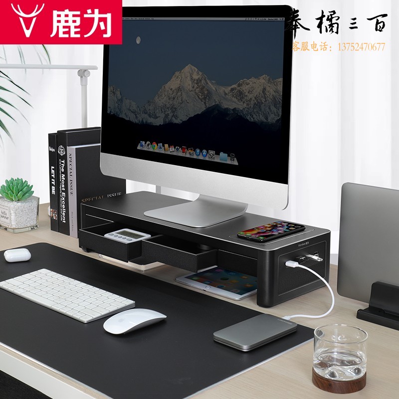 鹿为 ZGJ041 电脑显示器增高架笔记本支架铁艺抽屉音响无线款