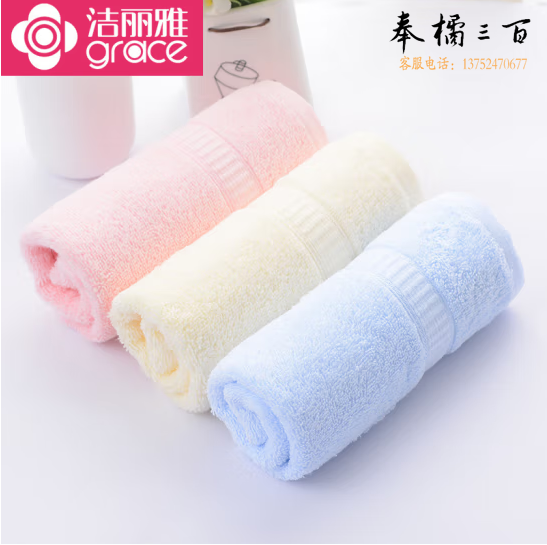 洁丽雅 6717 毛巾 纯棉素色毛巾33*72cm 备选颜色随机
