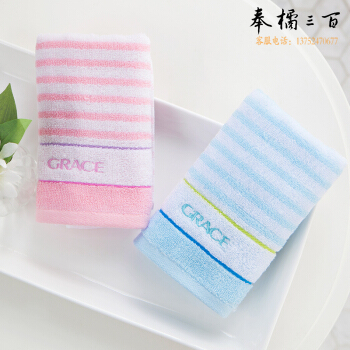 洁丽雅 毛巾  68*33cm纯棉吸水面巾绣花柔软横条纹毛巾 E0067