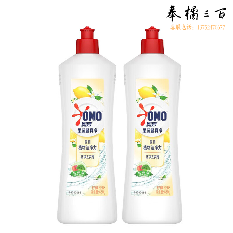 奥妙（OMO） 自然工坊果蔬餐具净洗洁精 柠檬橙花香型480g
