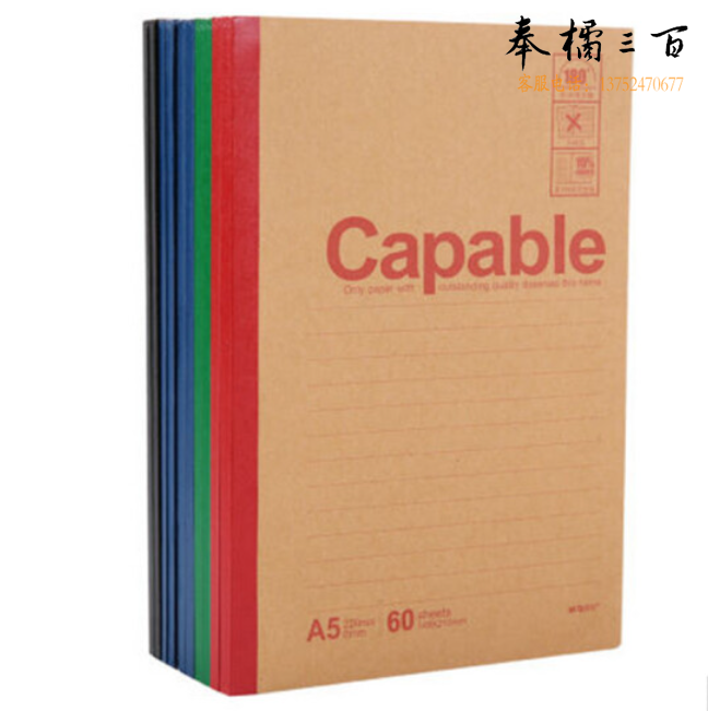 晨光A5无线装订本60页记事本笔记本 APYJS550