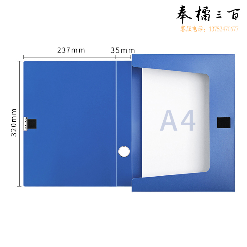 广博（GuangBo）10只35mm加宽中档款塑料档案盒 加厚文件盒资料盒  A88022蓝色