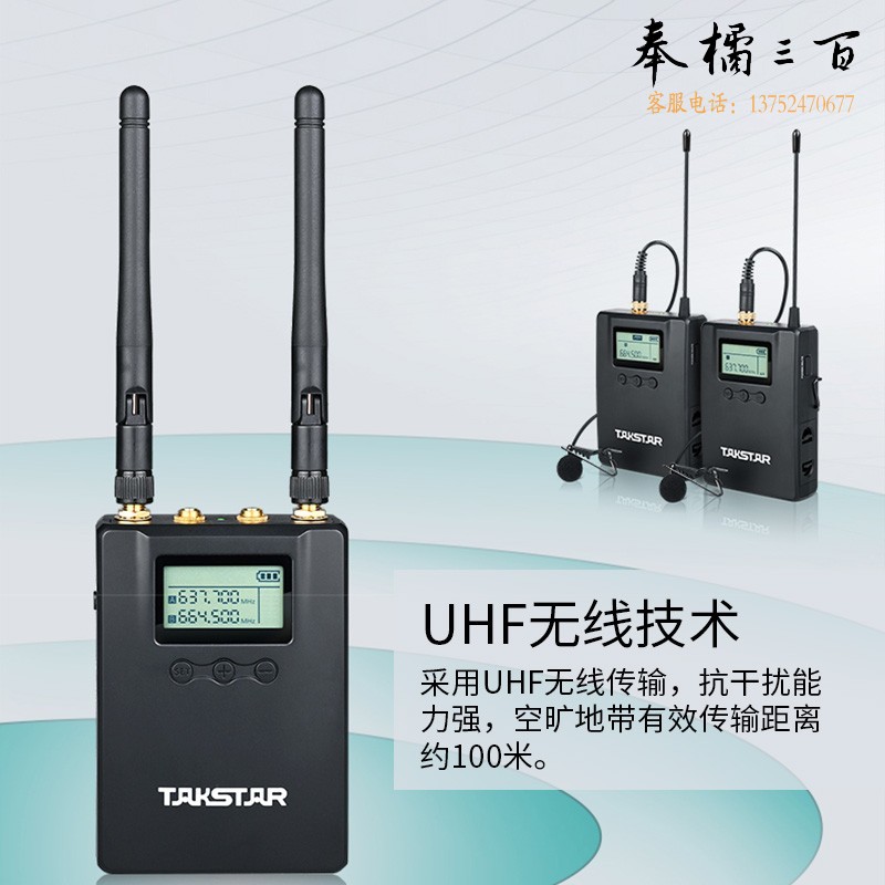 得胜（TAKSTAR）SGC-200W 无线小蜜蜂麦克风领夹式摄像机收音话筒单反采访录音手机直播vlog收音 双麦