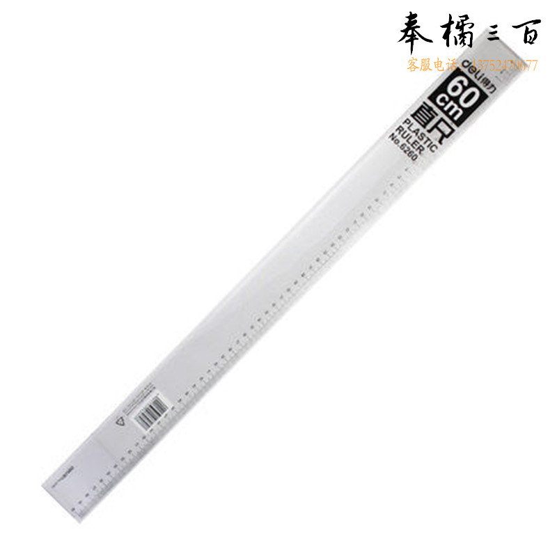 得力（deli） 不锈钢尺/塑料直尺子 测量绘图刻度尺子 办公用品 6260 塑料60cm