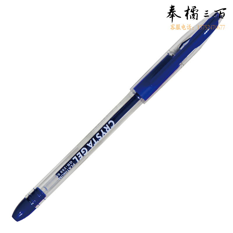 白金 钻石未来之笔GB-200 0.5mm(蓝） 按支销售