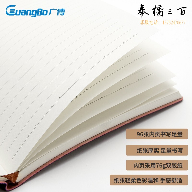 广博（GuangBo）   A5/96张笔记本 记事本 皮面日记本 简约 棕色GBP25667