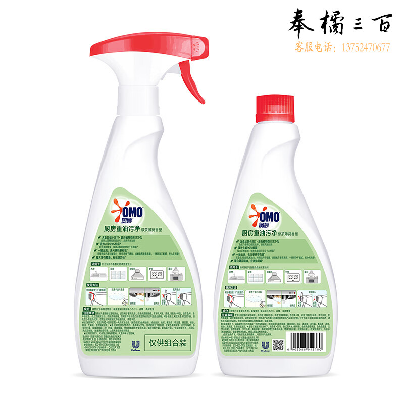 奥妙（OMO）厨房重油污净绿茶薄荷香型480g*2双瓶装