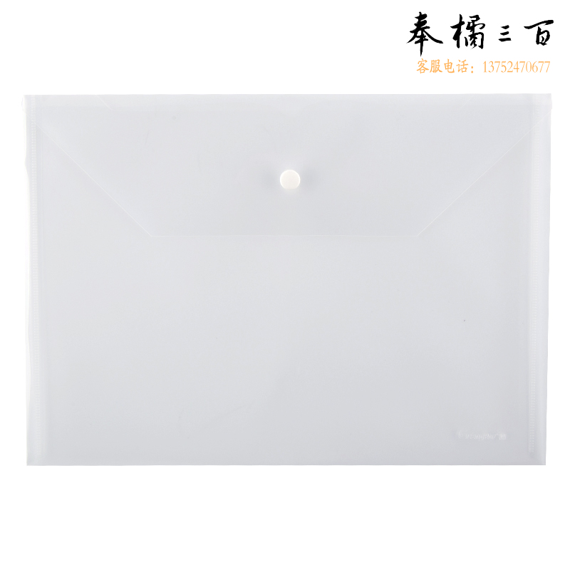 广博（GuangBo）20只装按扣纽扣文件袋 斜纹加厚透明 白色A6398