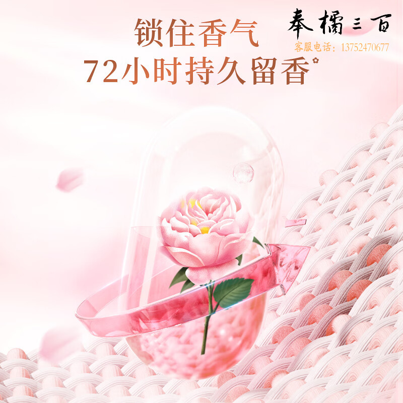 立白（Liby）大师香氛洗衣液 柔顺护衣持久留香 洁净护色 洗衣香水1000g