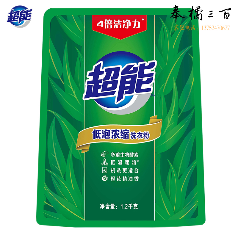 超能 低泡浓缩洗衣粉低泡易漂清温和不伤手 低泡浓缩1.2kg*2
