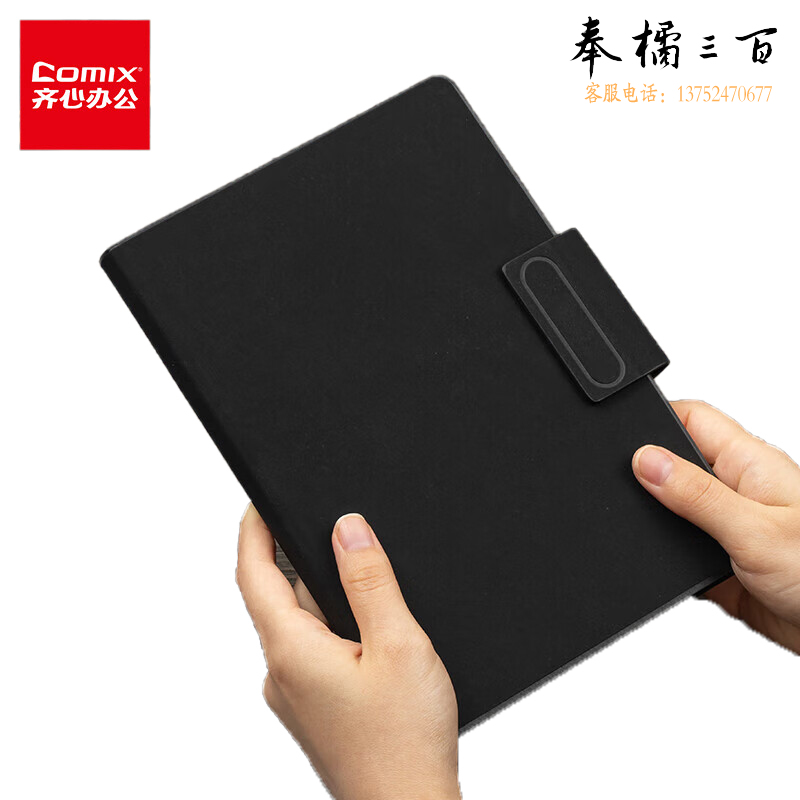 齐心（COMIX） A5/120张商务经典皮面本办公文具会议记录本记事本日记本杰出系列 C5707黑