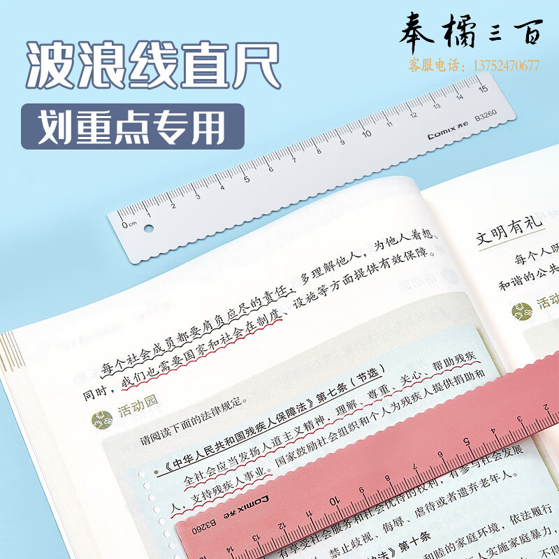 齐心(Comix) 文具铝合金学生考试金属套尺(波浪边直尺/三角尺/量角器)绘图尺子套装文具四件套B3260钛金