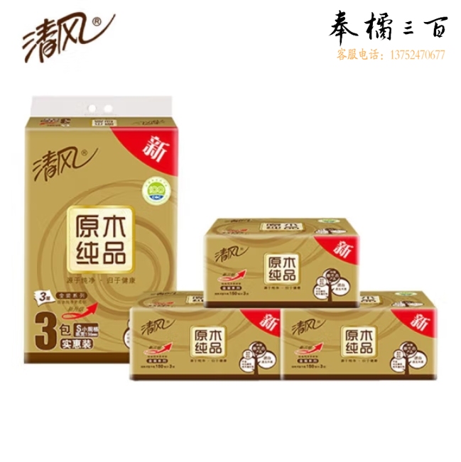 清风抽纸金装原木130抽3层 餐巾纸 3包/提BR36MJ1