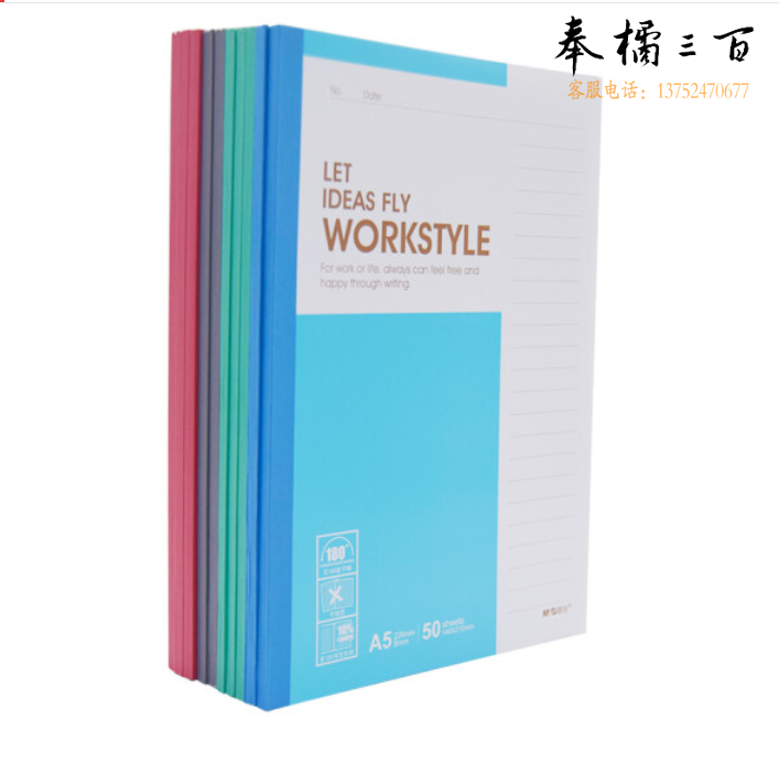 晨光APYJS411  A5无线装订本60页商10本装