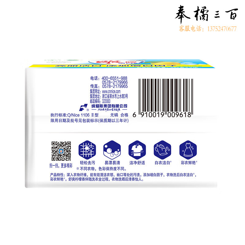 雕牌 去污家用装香味持久 清新柠檬透明皂 洗衣皂/增白皂242g*2