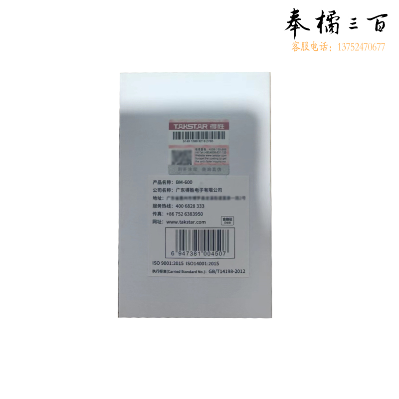 得胜（TAKSTAR） BM-600嵌入式麦克风 高灵敏度隐蔽性麦用于工程安装演讲 录播 监控等场合