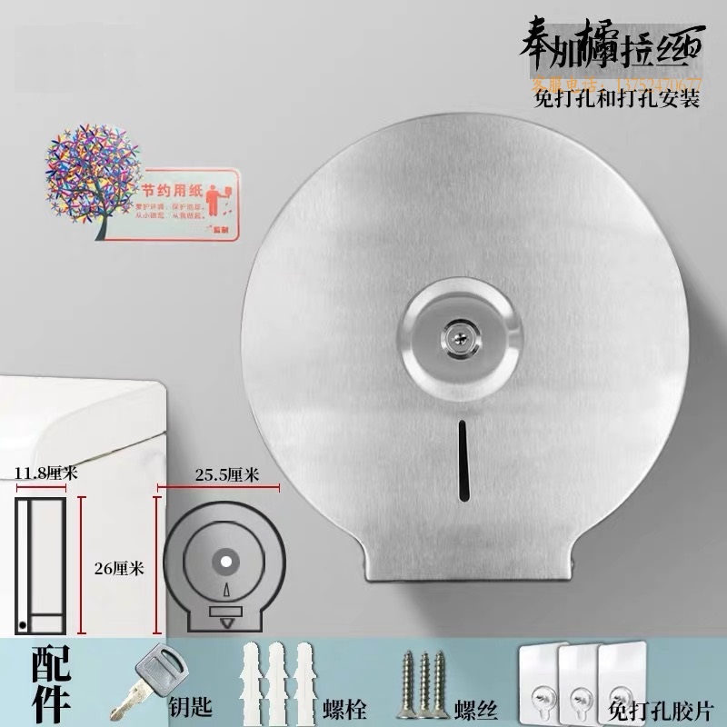 奥力奇 EQ-07 不锈钢大卷纸盒
