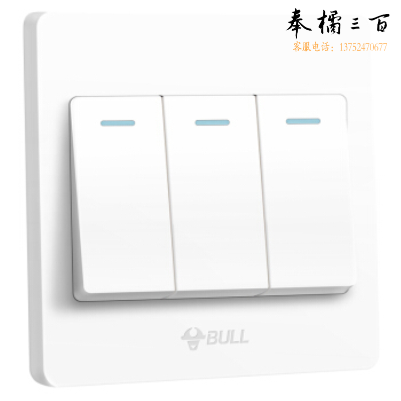 公牛 BULL 插座面板 G05K311Y 86型 三位 10A 250V
