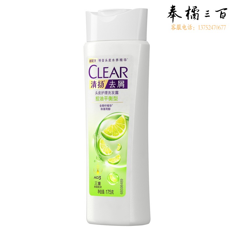 清扬（CLEAR） 去屑洗发露控油平衡型白瓶175g