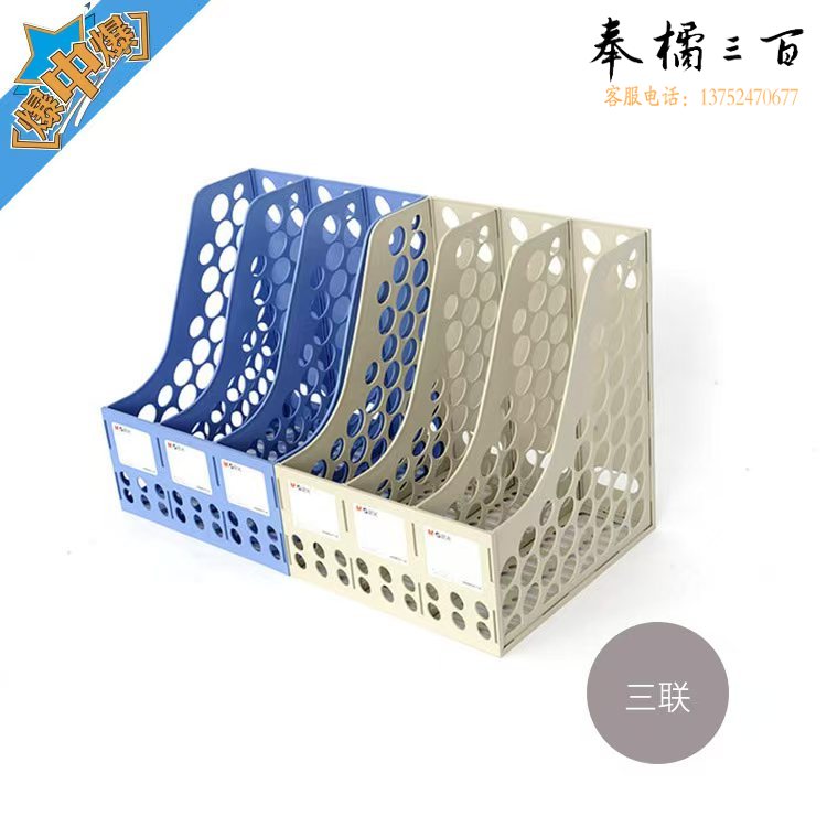 晨光 三联文件框文件栏文件筐ADM94739  蓝/灰 备注颜色