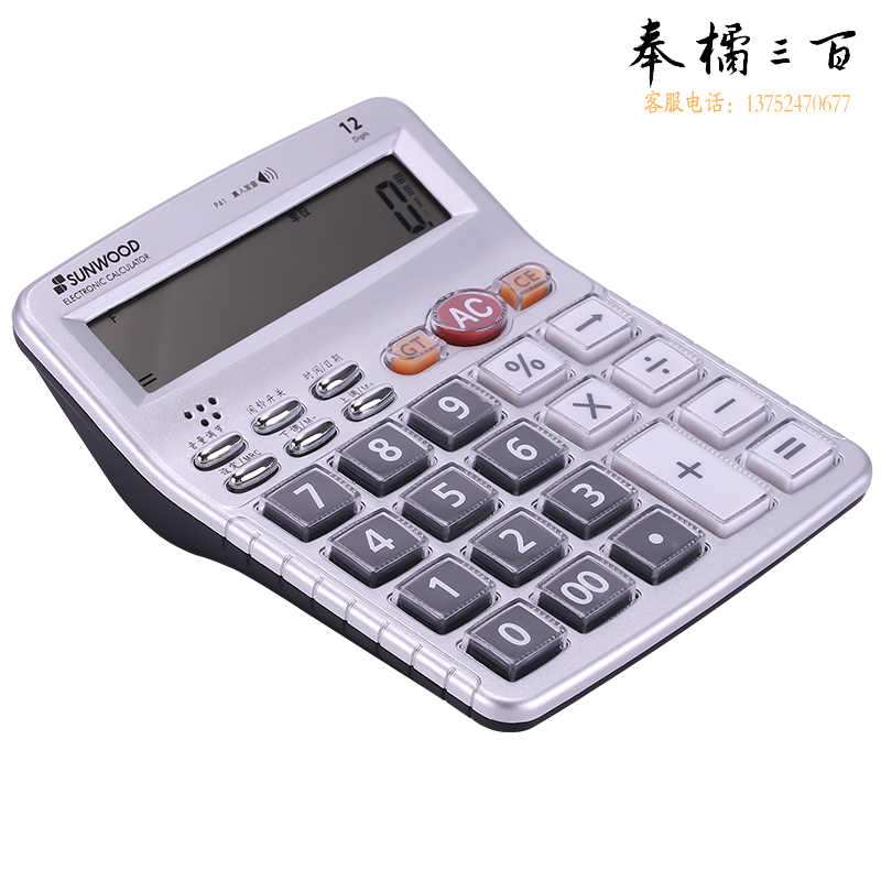 三木（SUNWOOD） P41 语音型计算器 银色（计价单位：个）