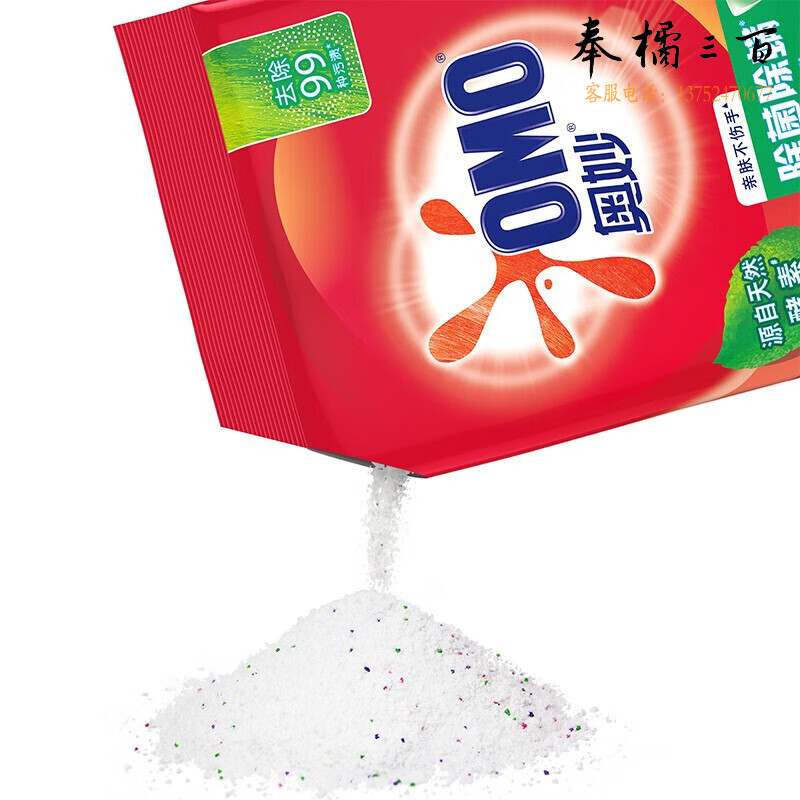 奥妙（OMO） 天然酵素衣物清洁剂清洁衣服污渍易溶易漂家用 桉树艾草 1.38kg